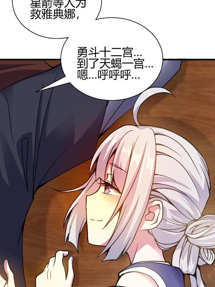 4 师妹被盯上了