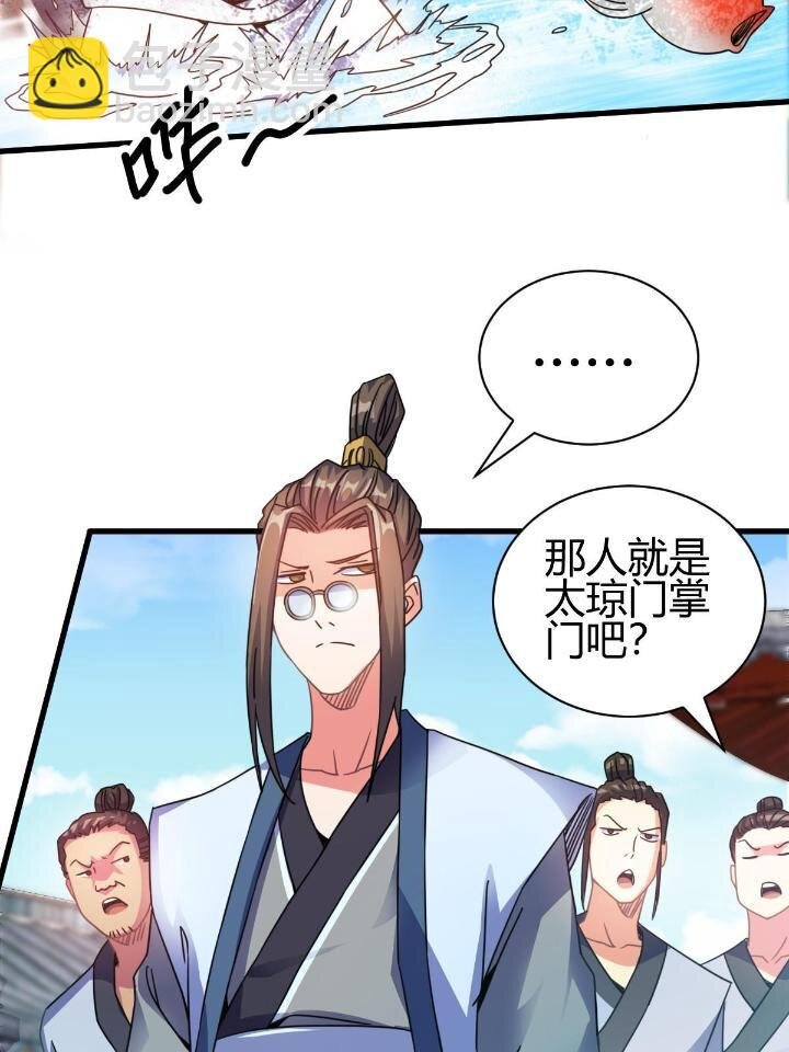 4 师妹被盯上了