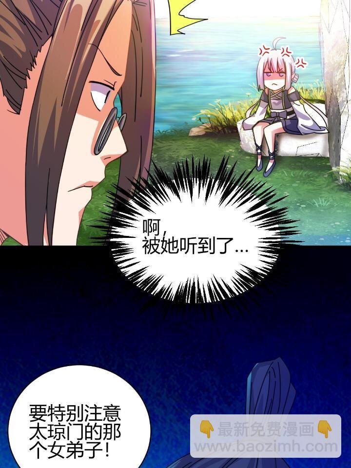 4 师妹被盯上了