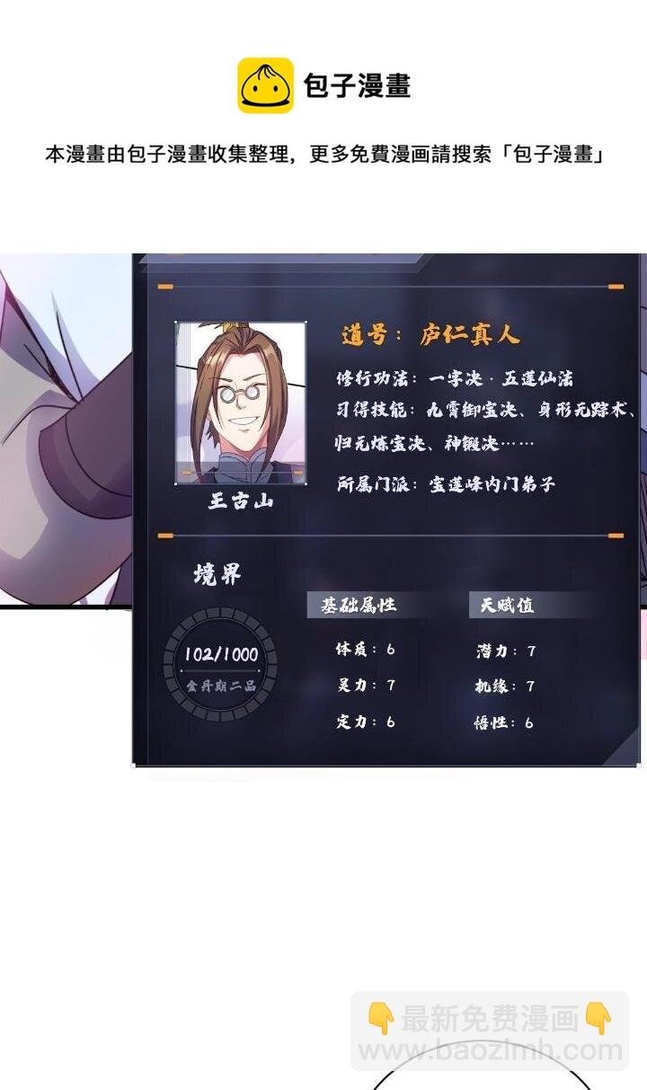 4 师妹被盯上了