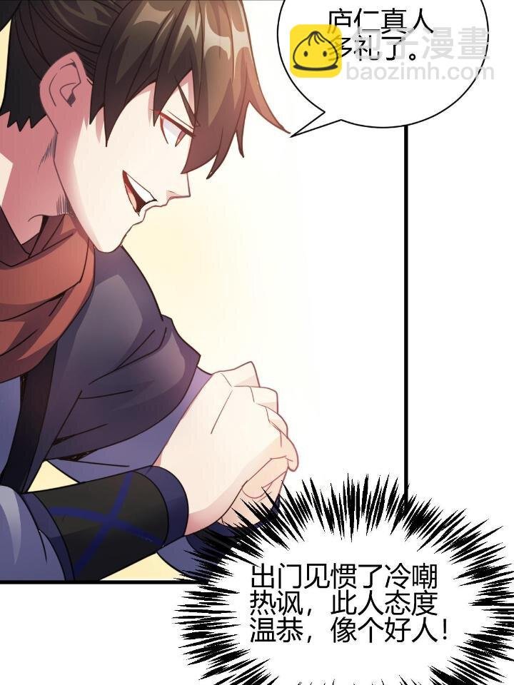 4 师妹被盯上了