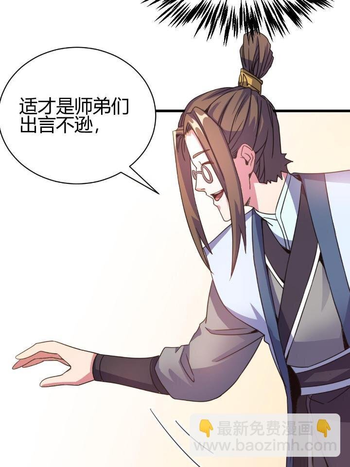 4 师妹被盯上了