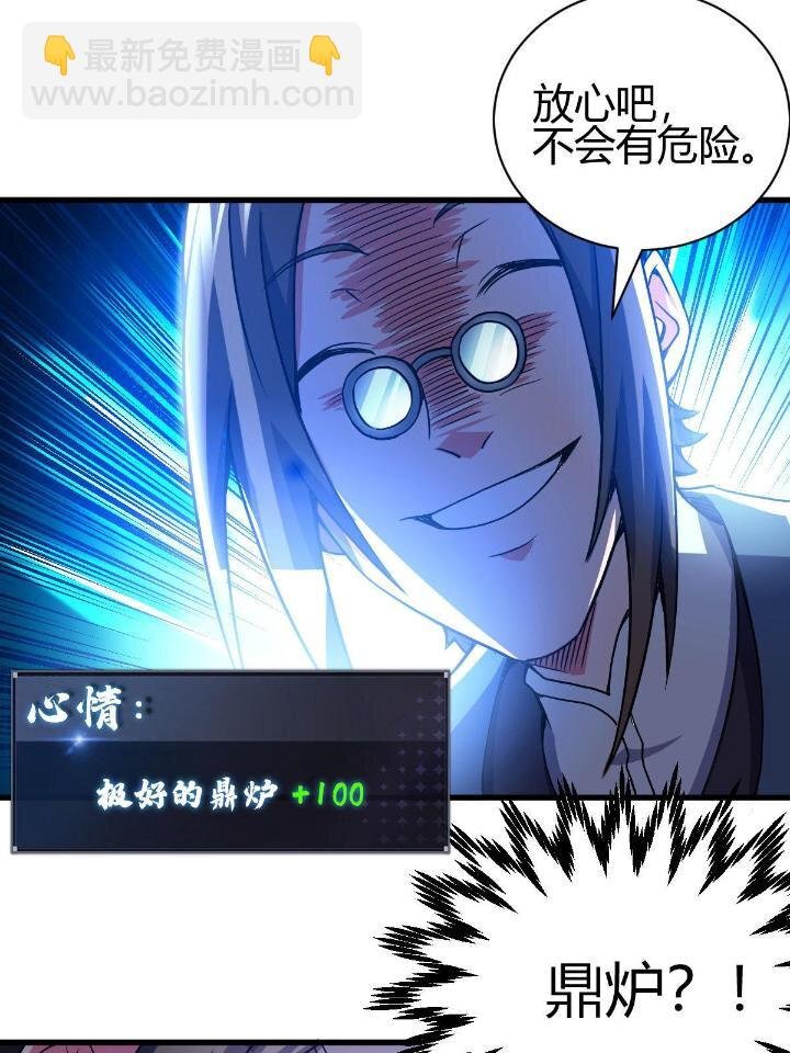 4 师妹被盯上了