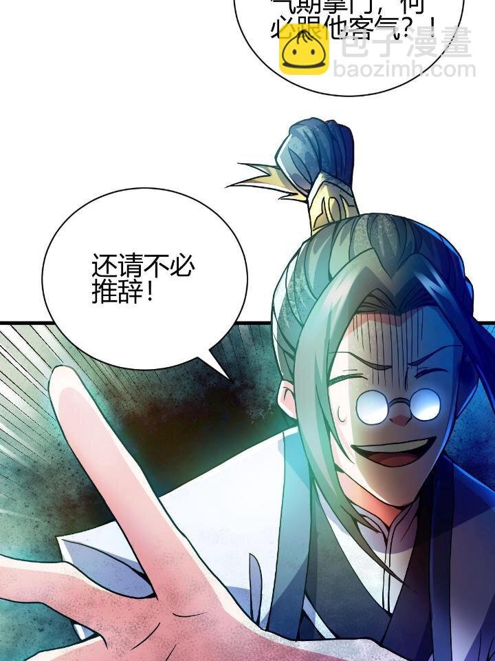 4 师妹被盯上了