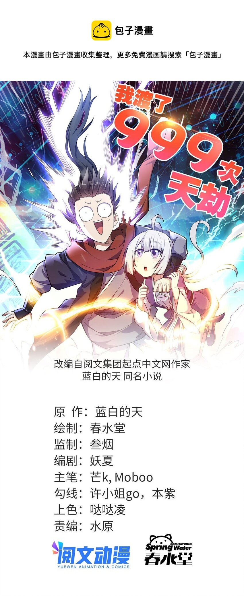 5 珍奇玲珑局