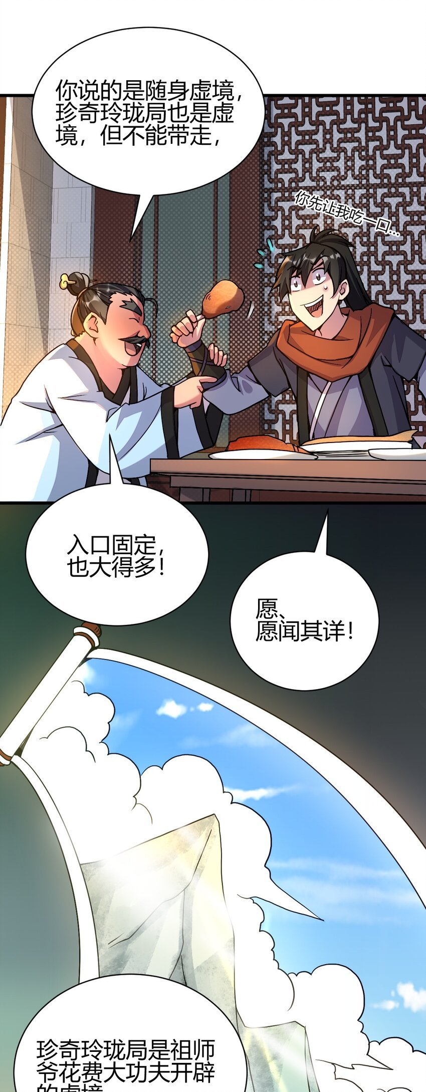5 珍奇玲珑局