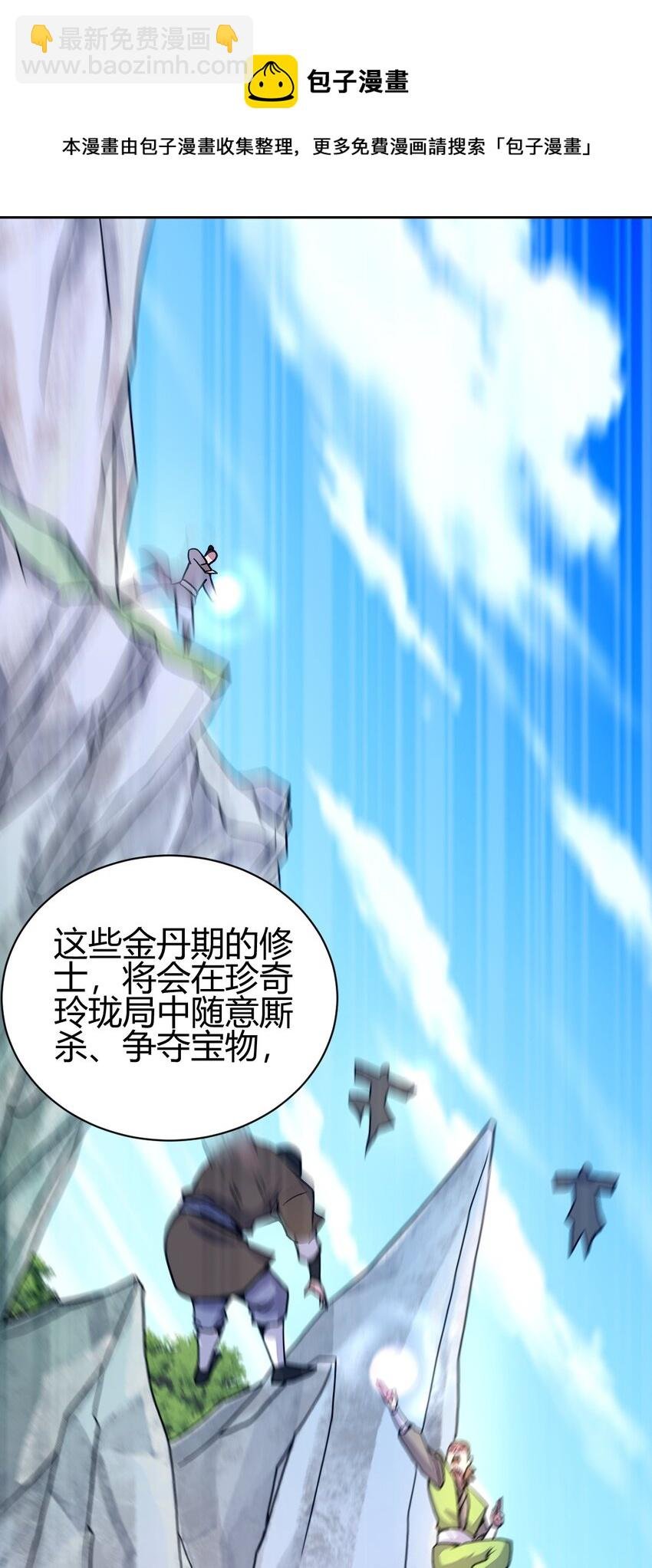 5 珍奇玲珑局