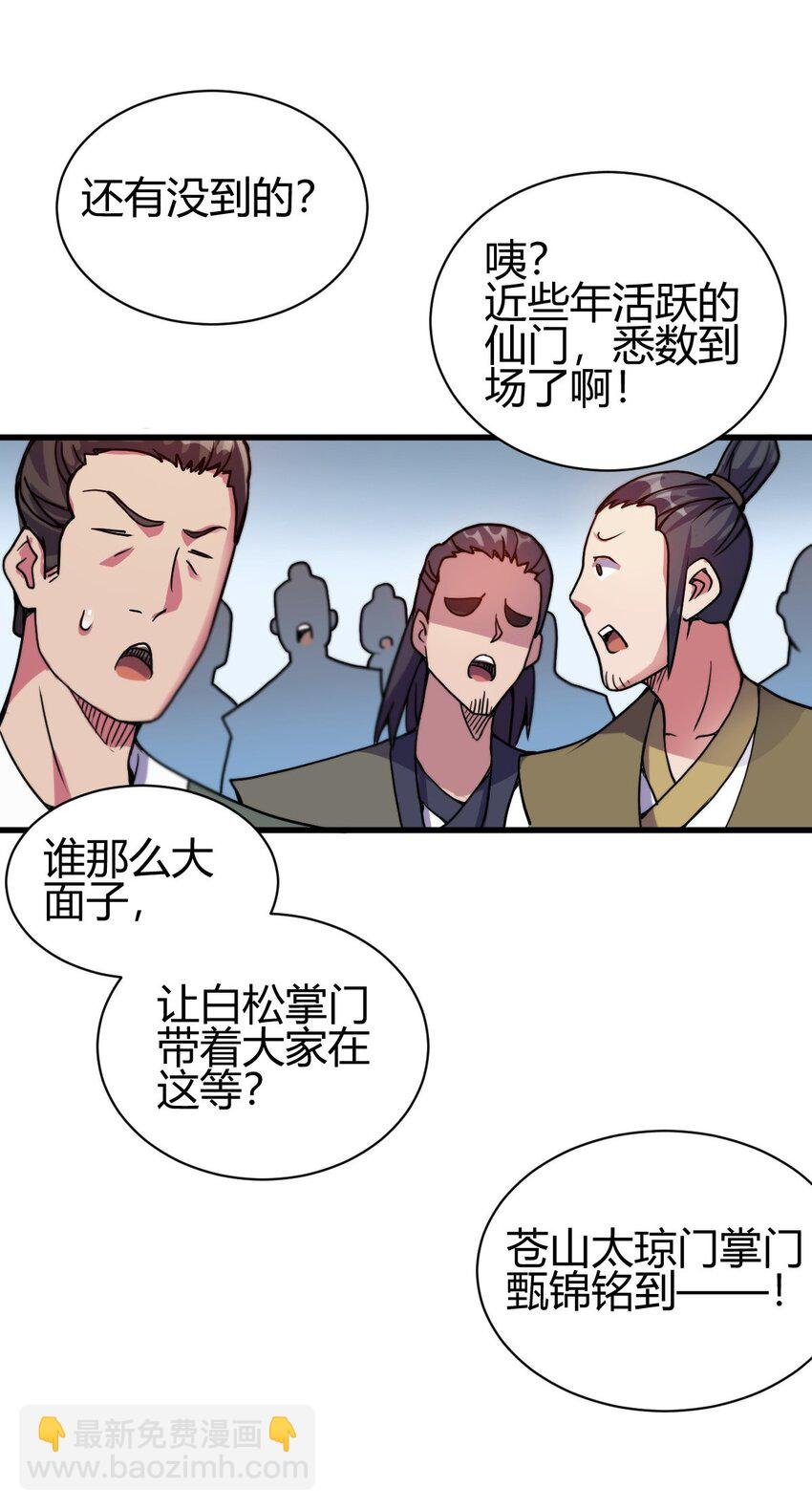 6 天选之人