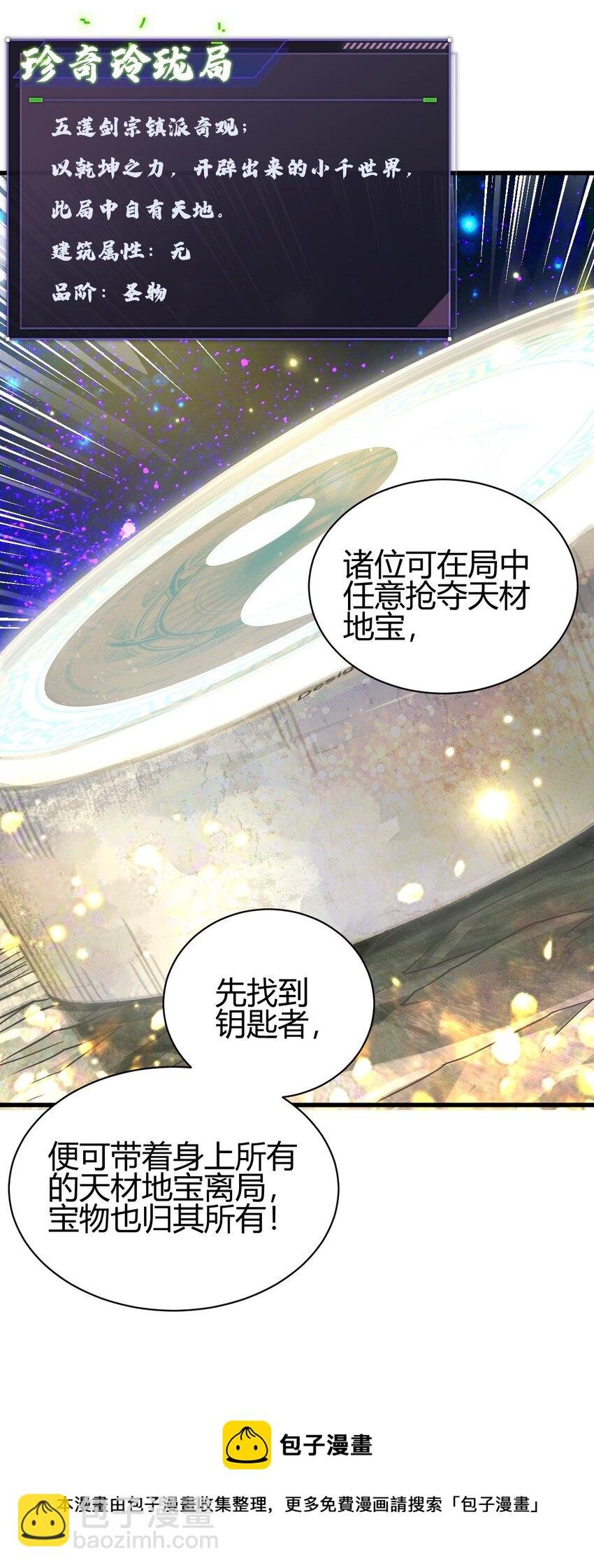 6 天选之人