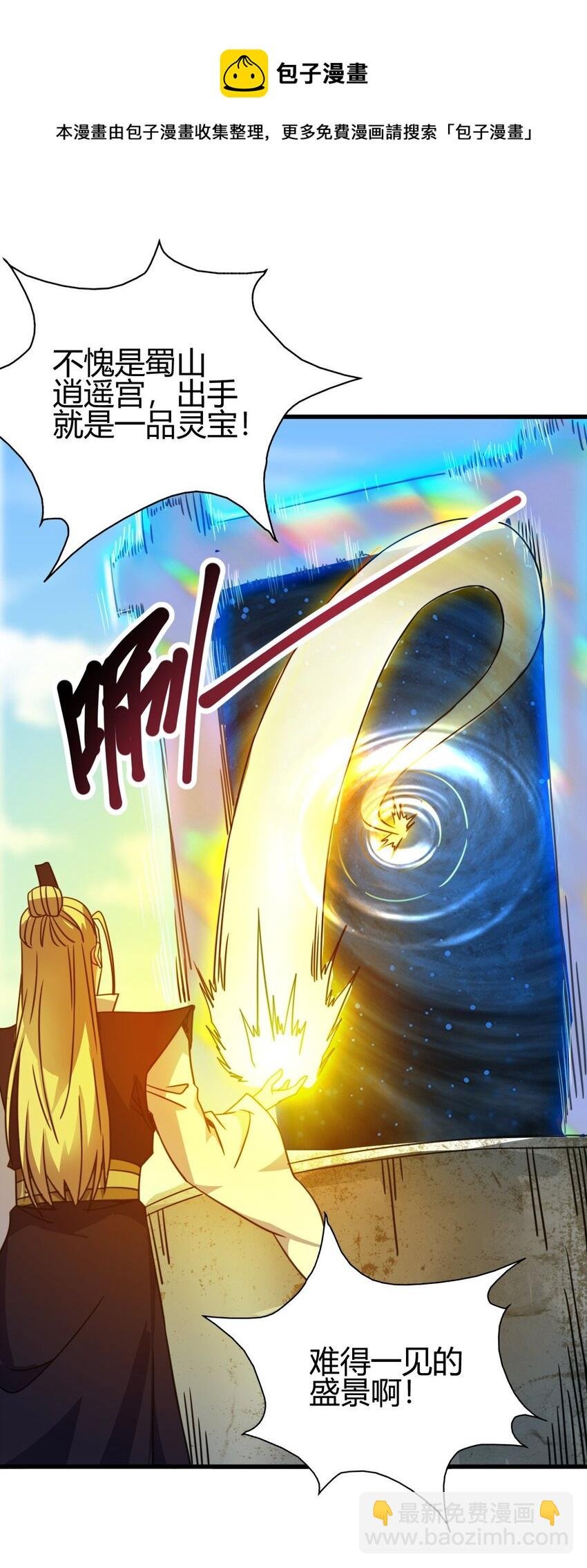 6 天选之人