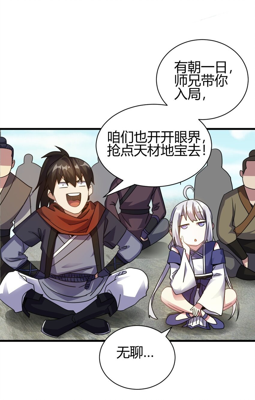 6 天选之人