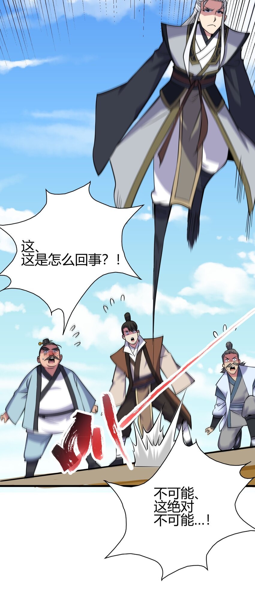 6 天选之人