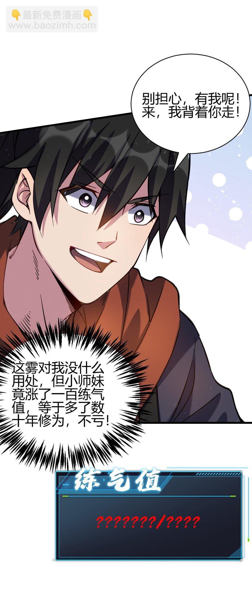 7 脱离大部队