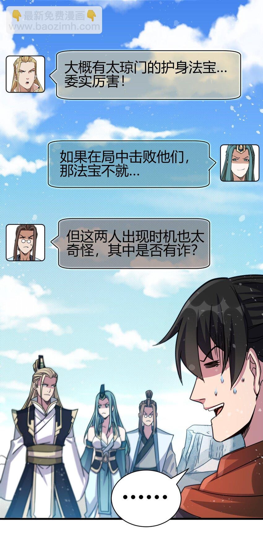 7 脱离大部队