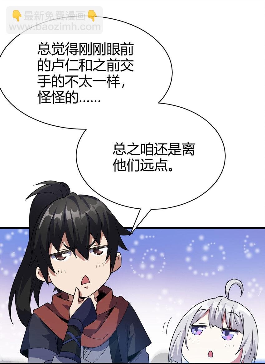 8 陷阱