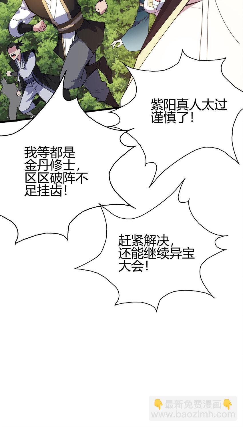 8 陷阱