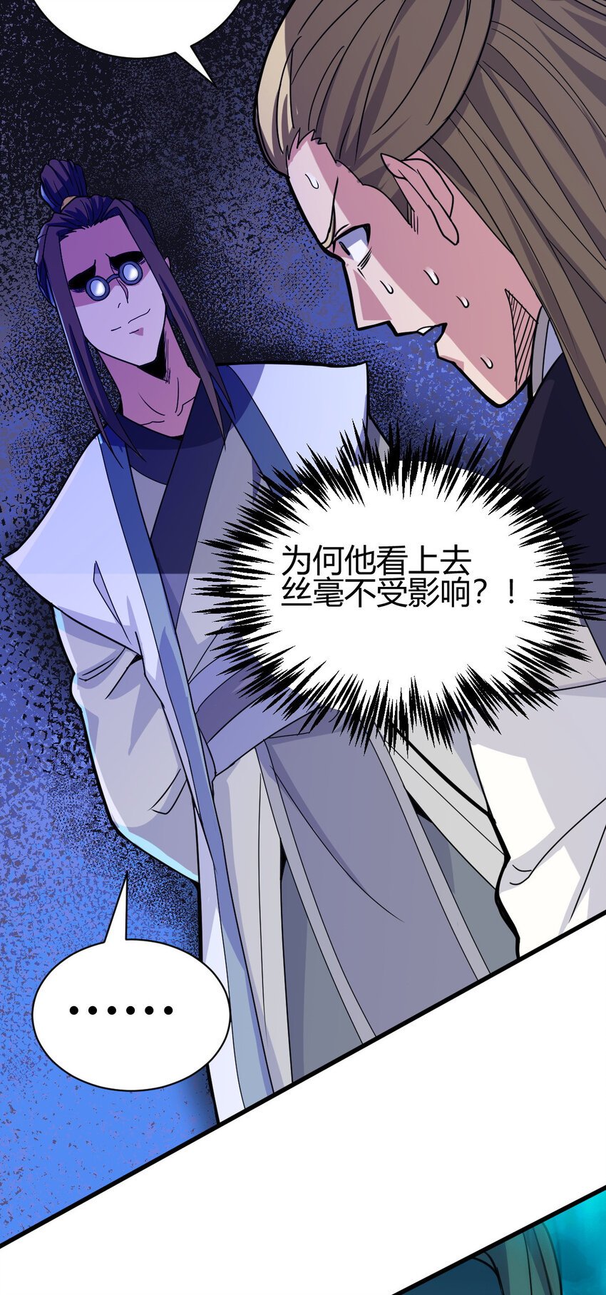 8 陷阱