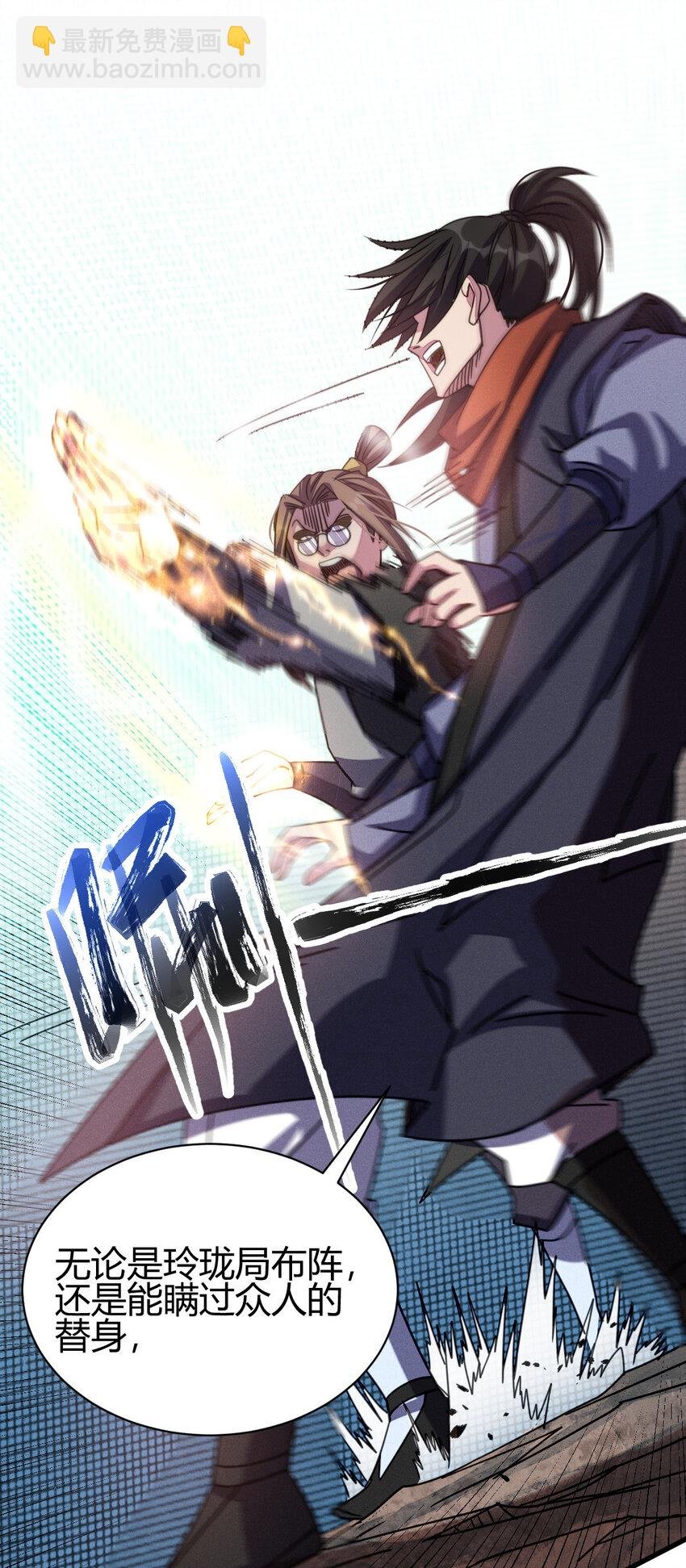 9 被识破