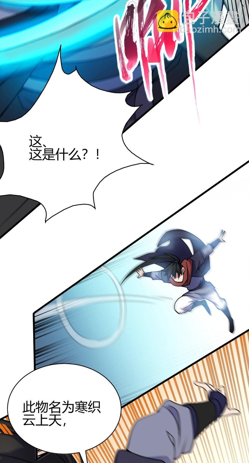 10 掌心雷