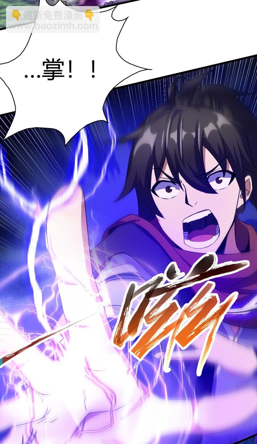 10 掌心雷
