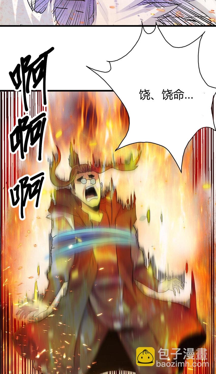 10 掌心雷