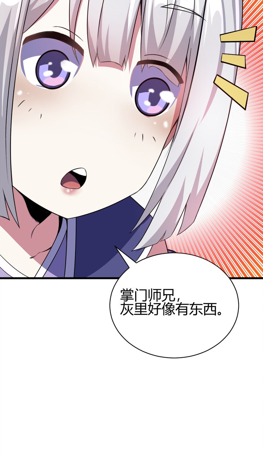 10 掌心雷