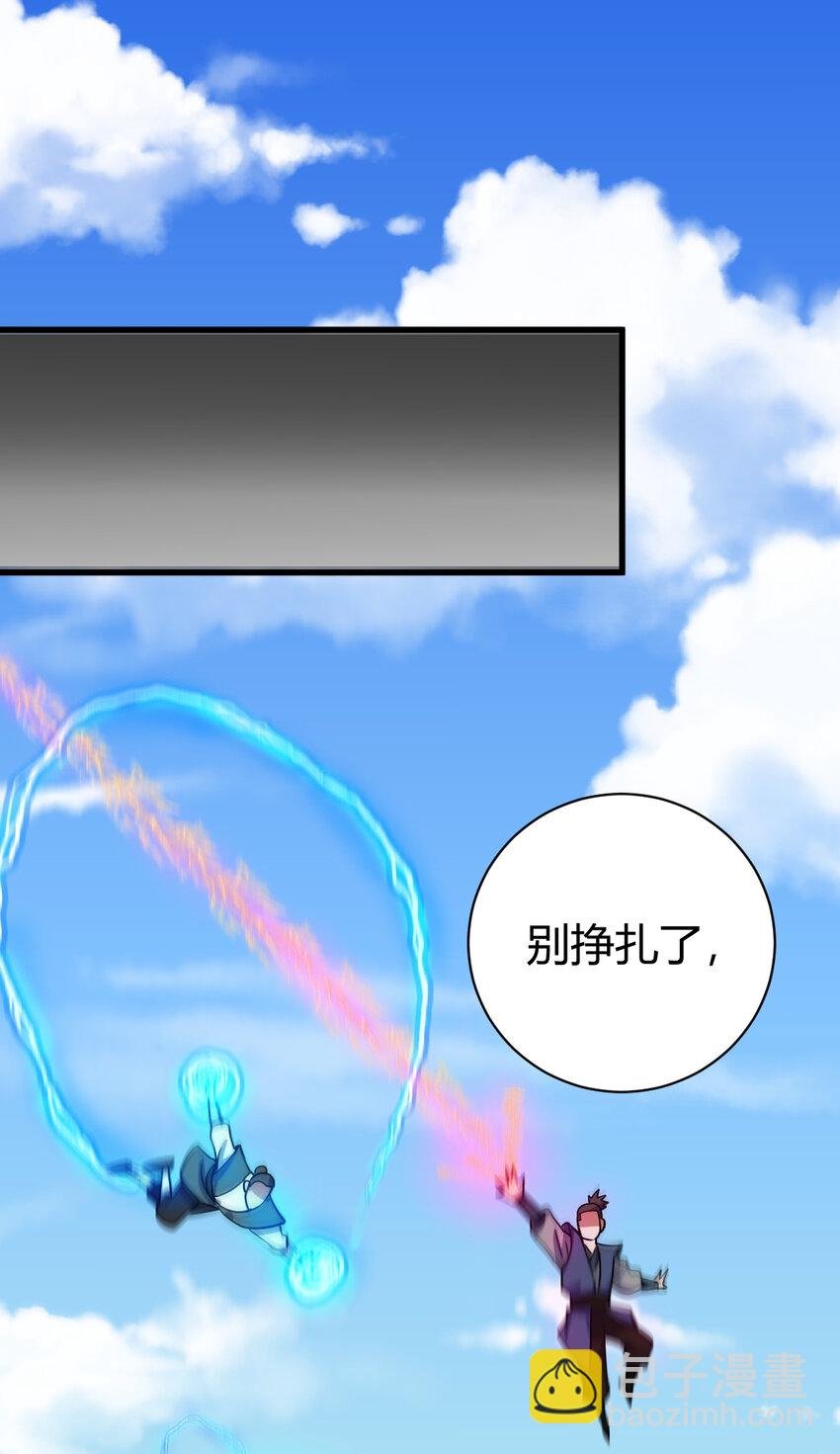 10 掌心雷