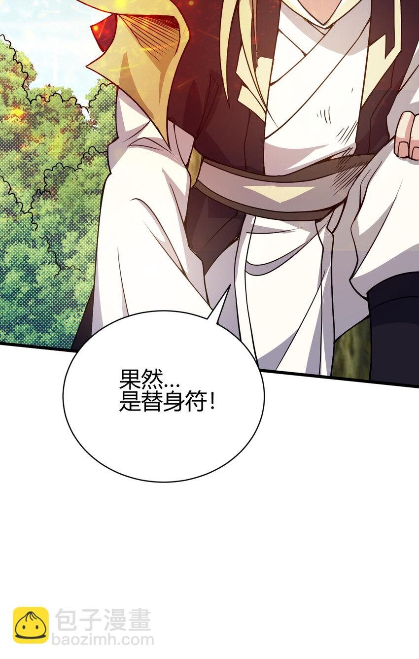 10 掌心雷