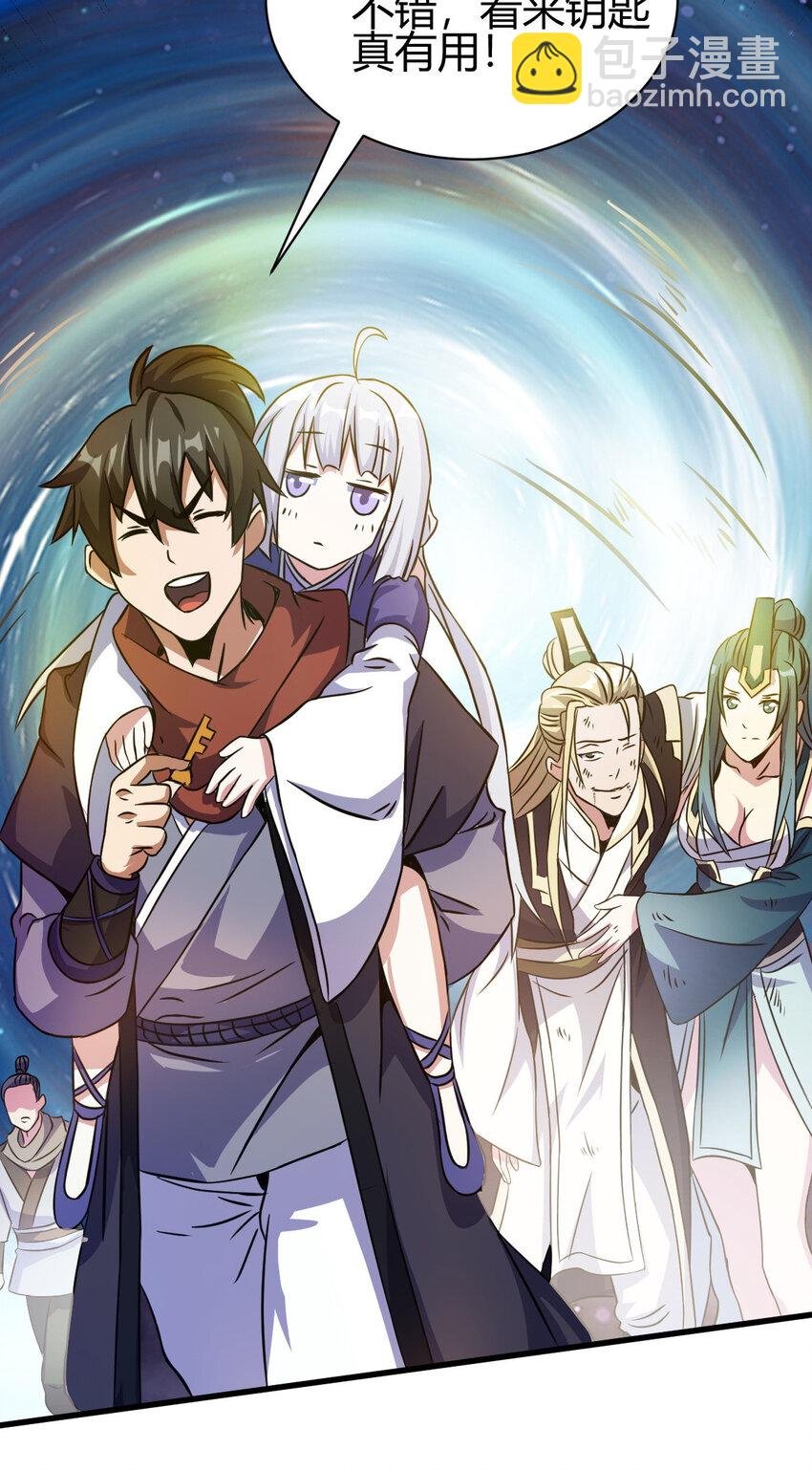 11 传授神通