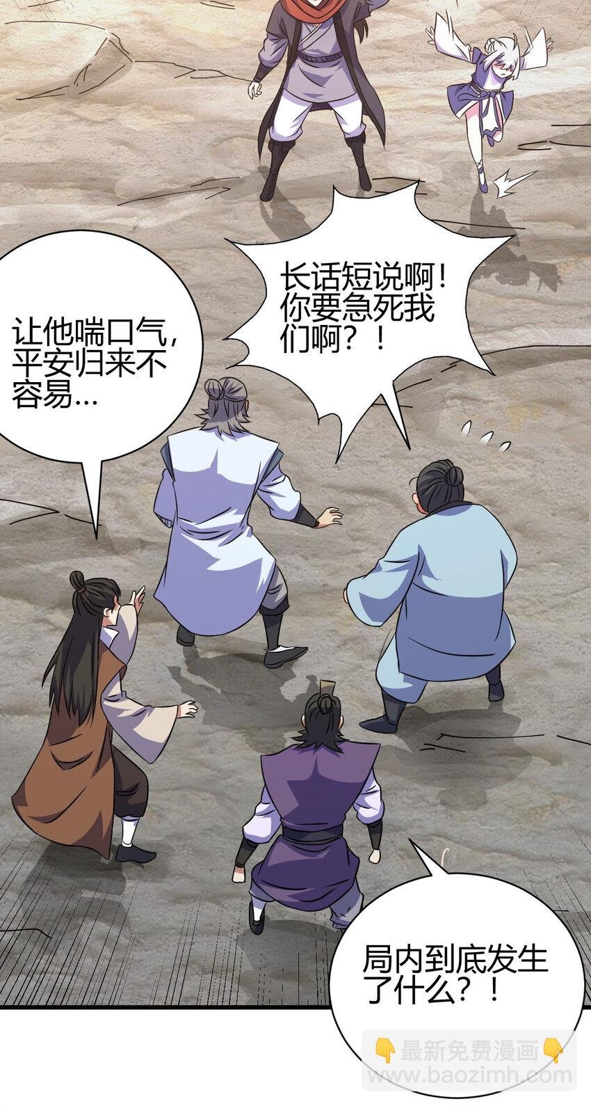 11 传授神通