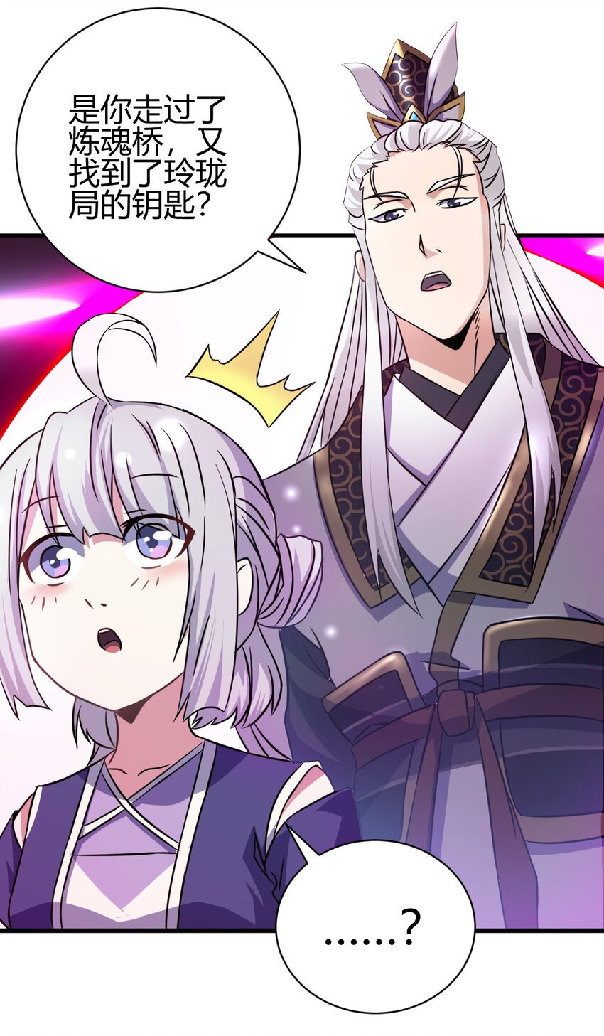 11 传授神通