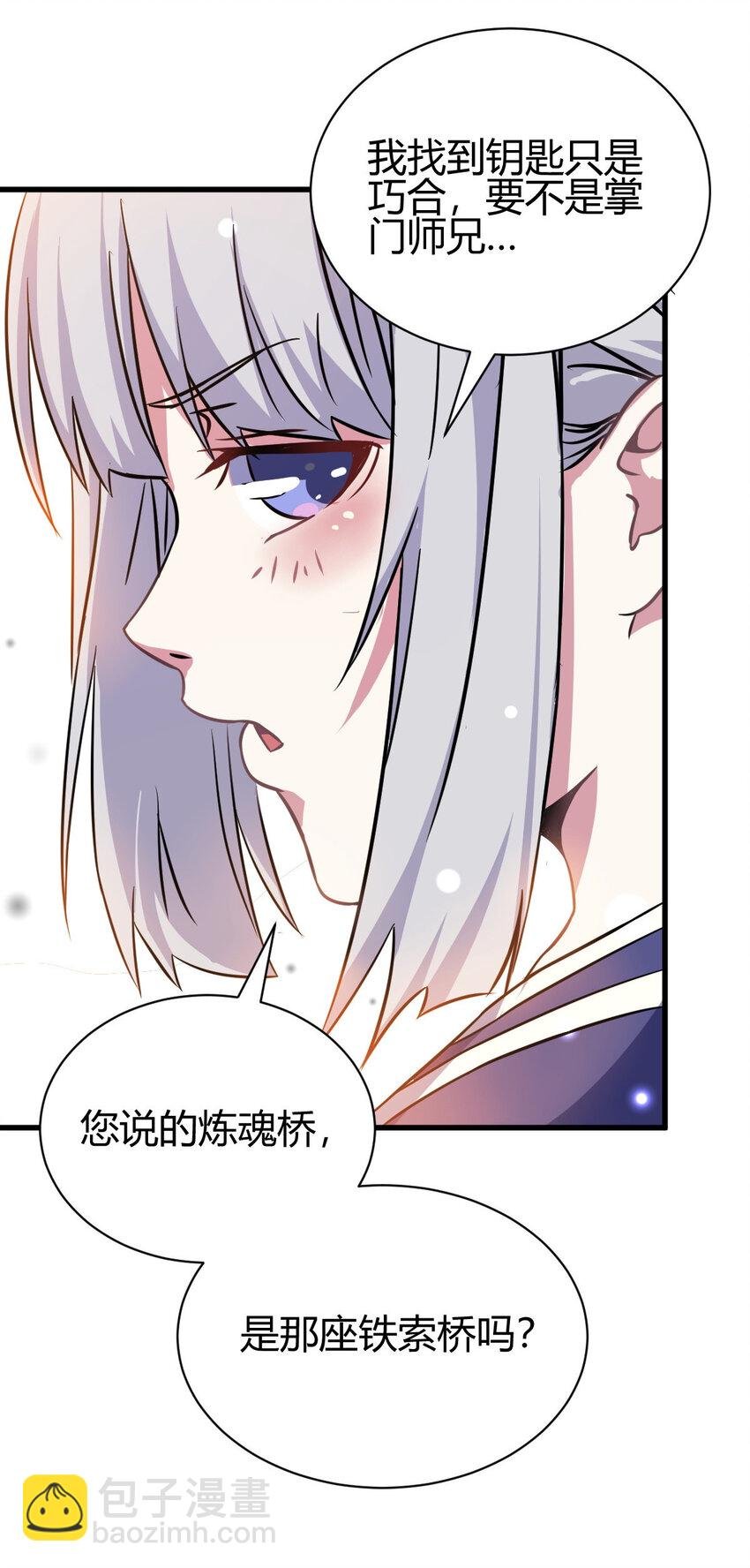 11 传授神通