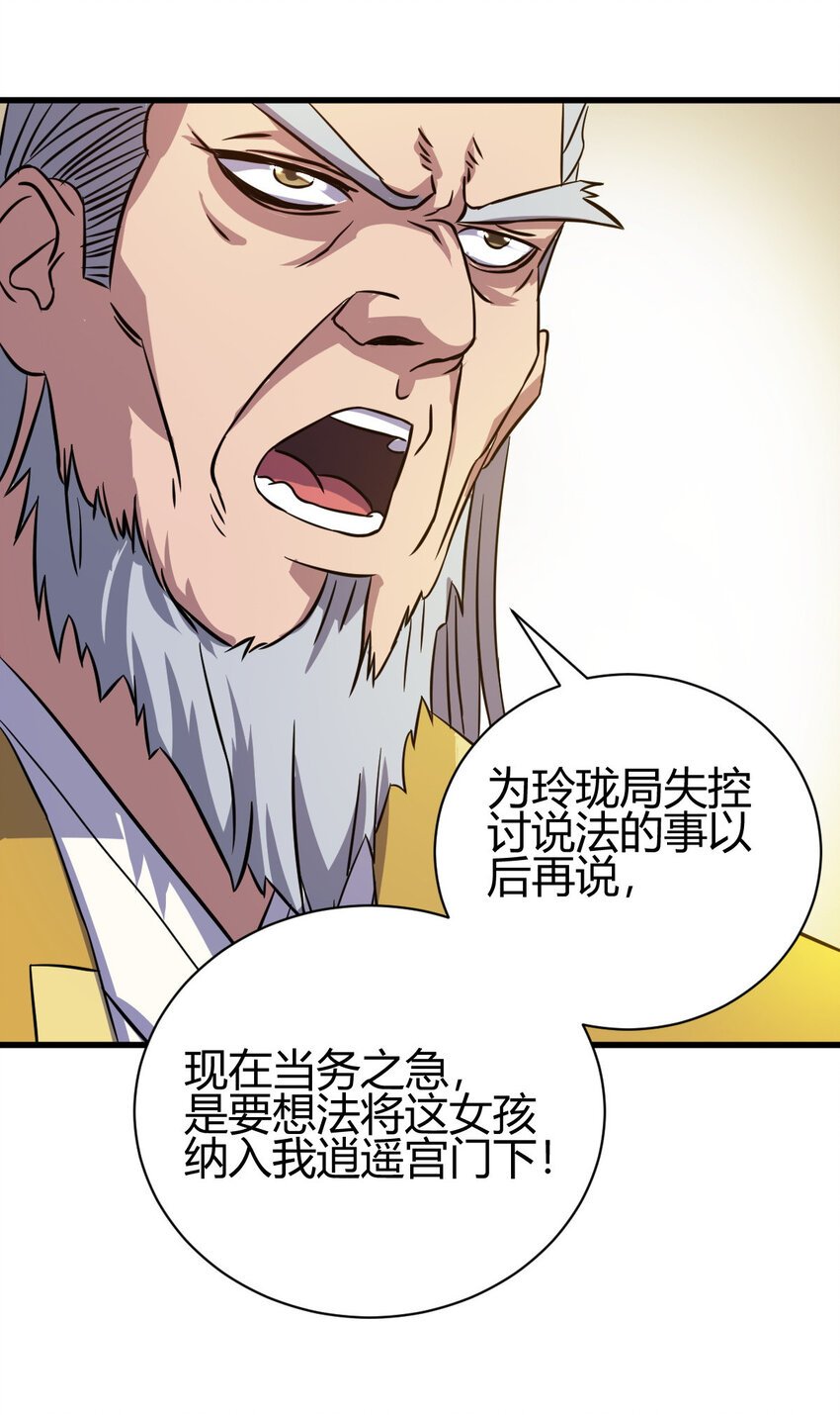 11 传授神通