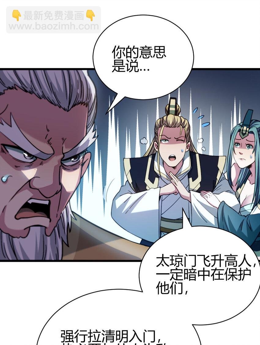 11 传授神通