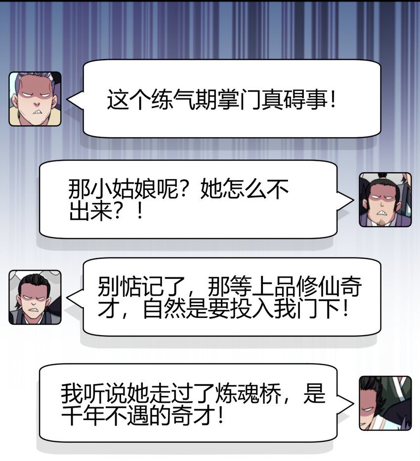 11 传授神通