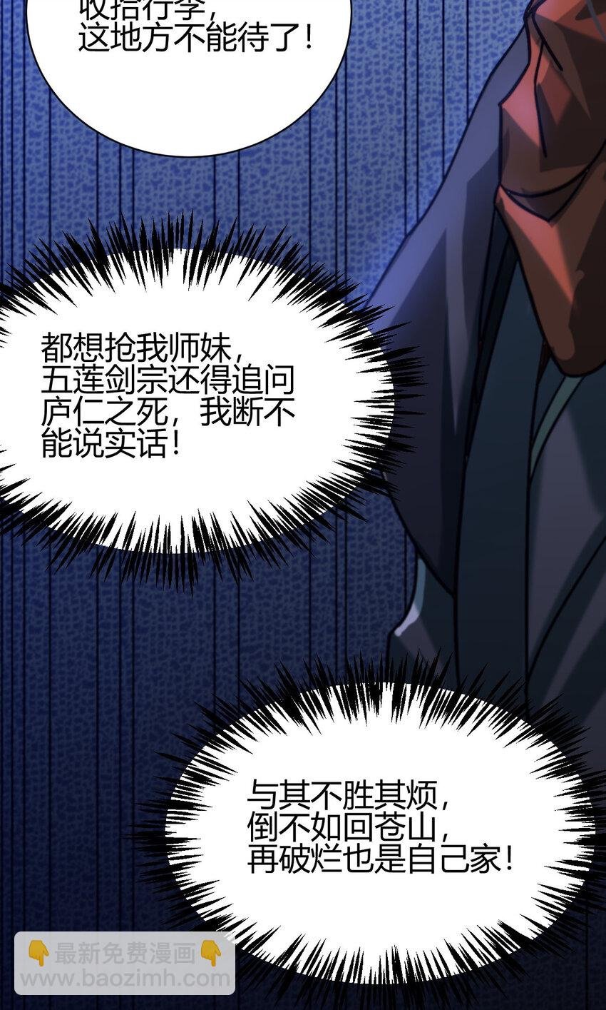 11 传授神通