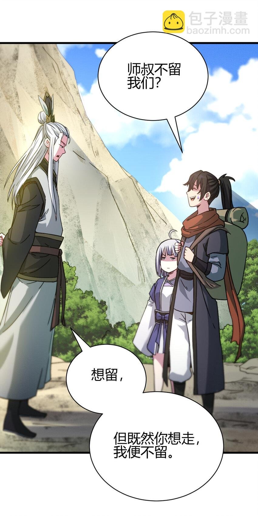 11 传授神通