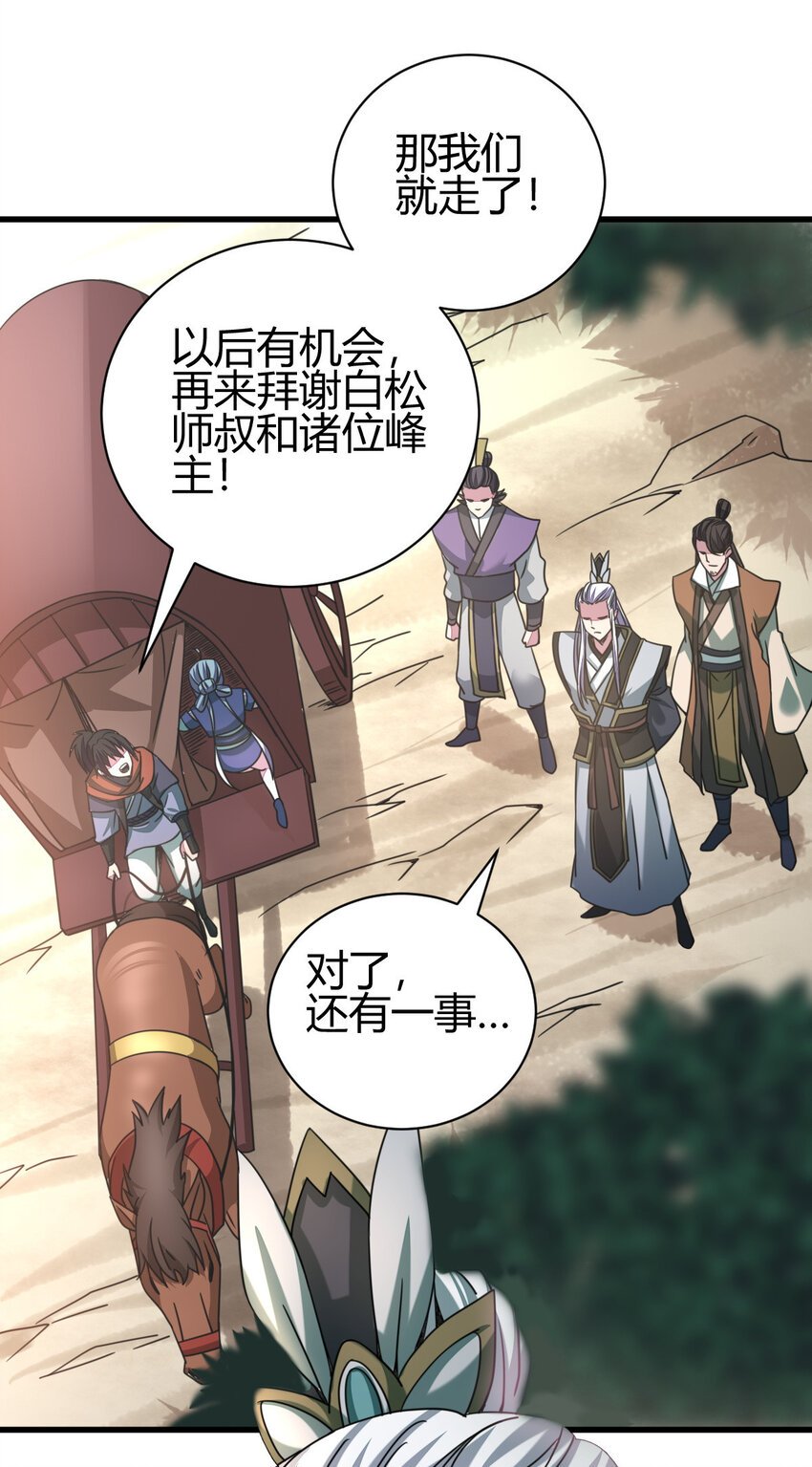 11 传授神通