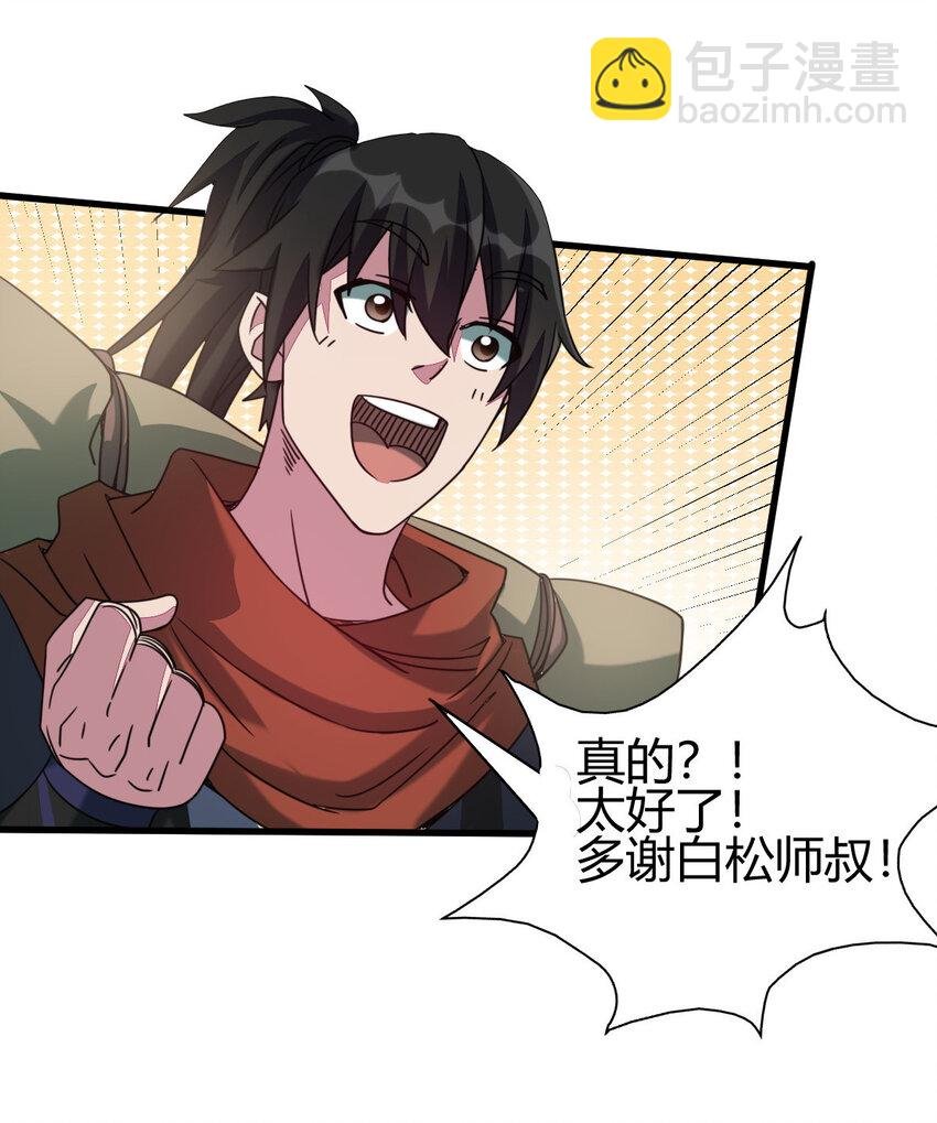 11 传授神通