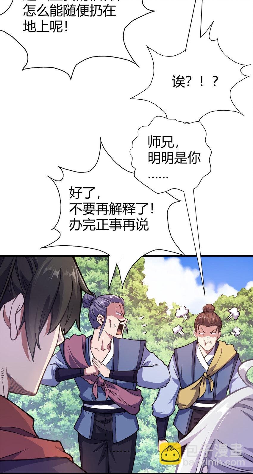 1（2） 人都当我是大佬
