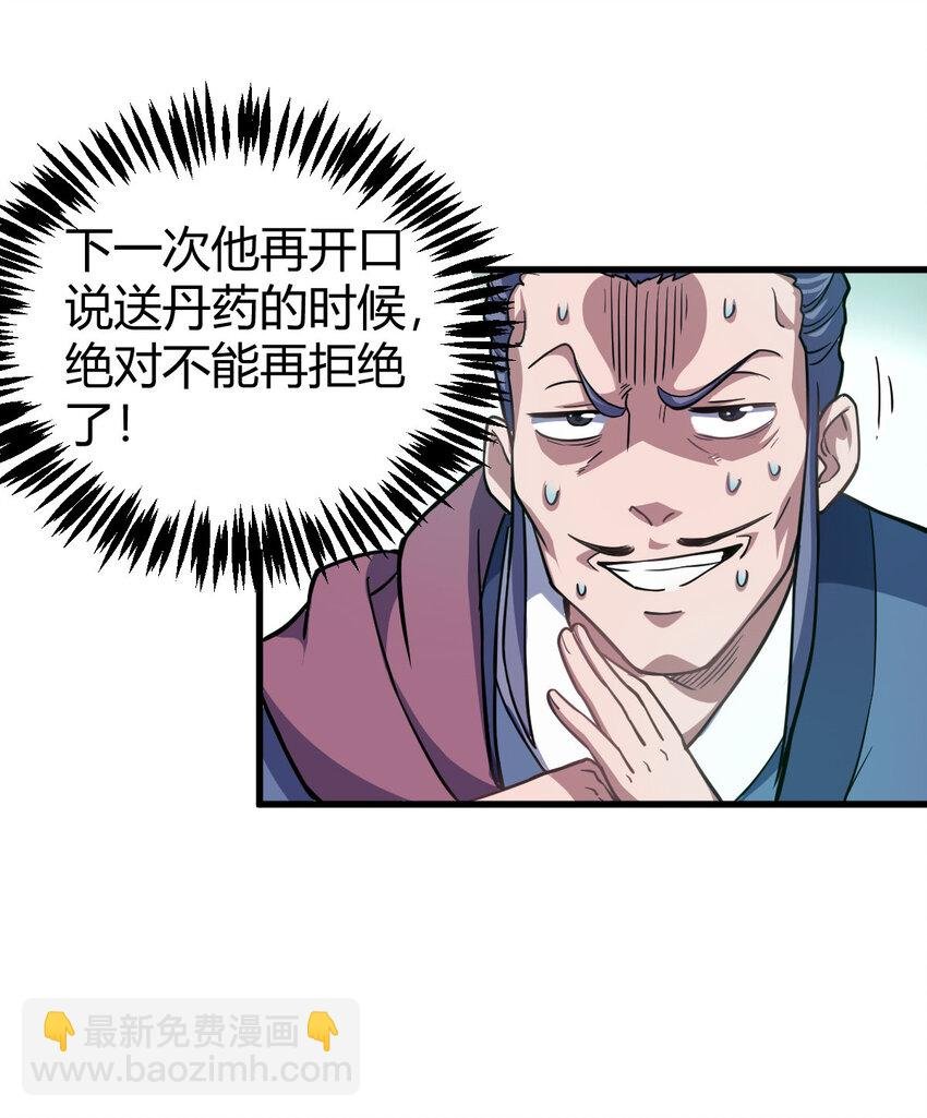 1（2） 人都当我是大佬