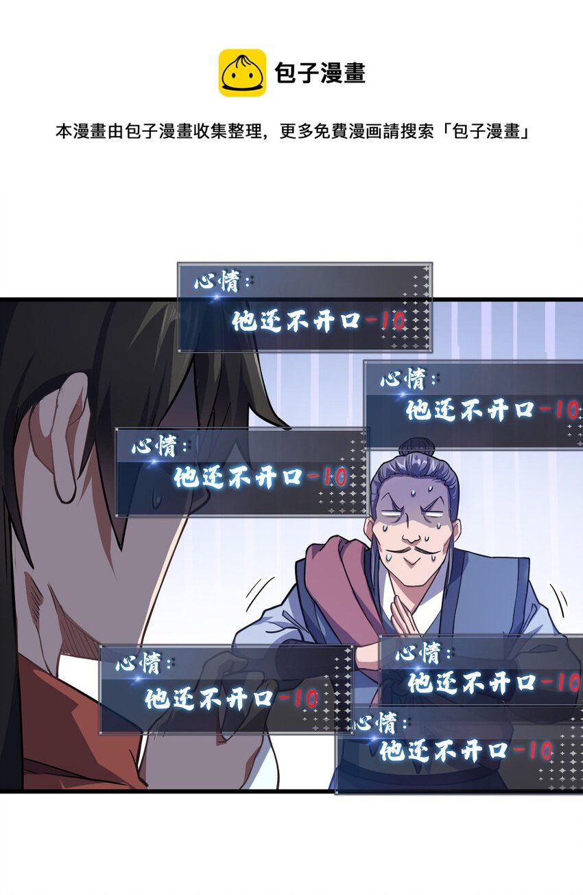 1（2） 人都当我是大佬