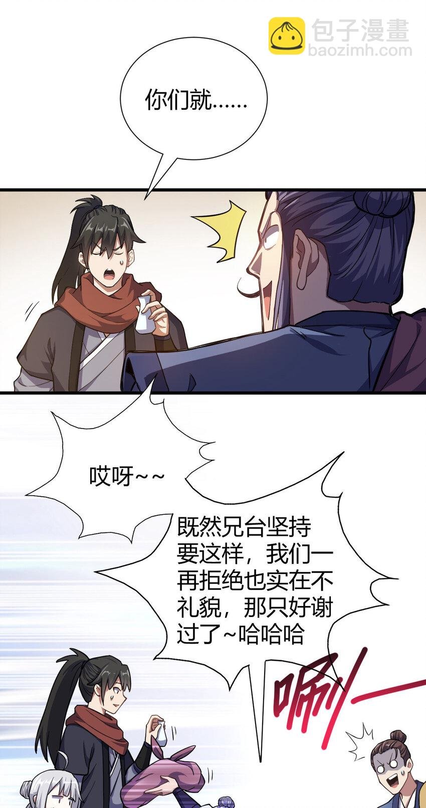 1（2） 人都当我是大佬