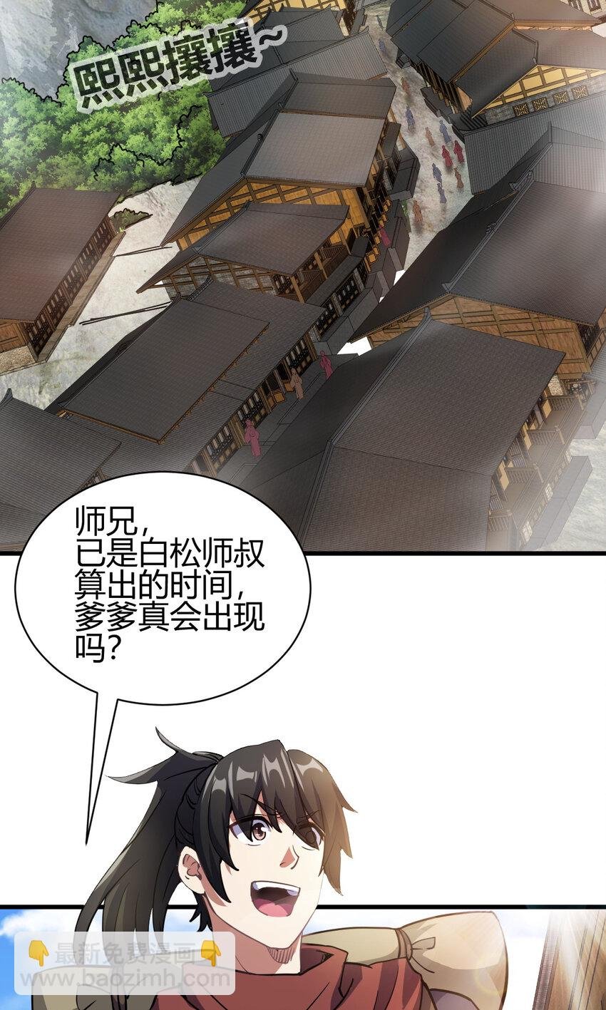12 散仙洞府