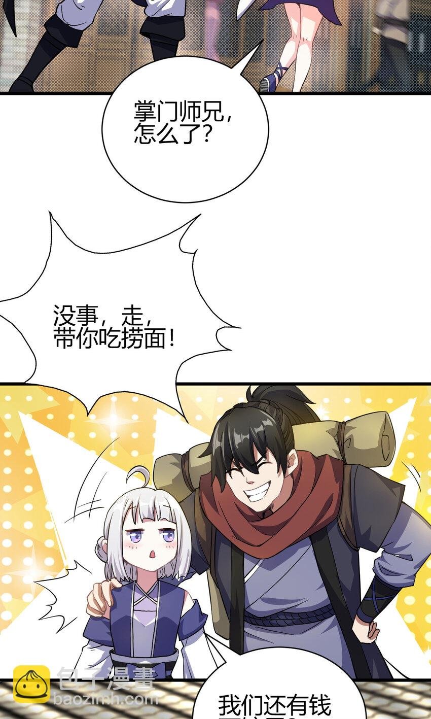 12 散仙洞府