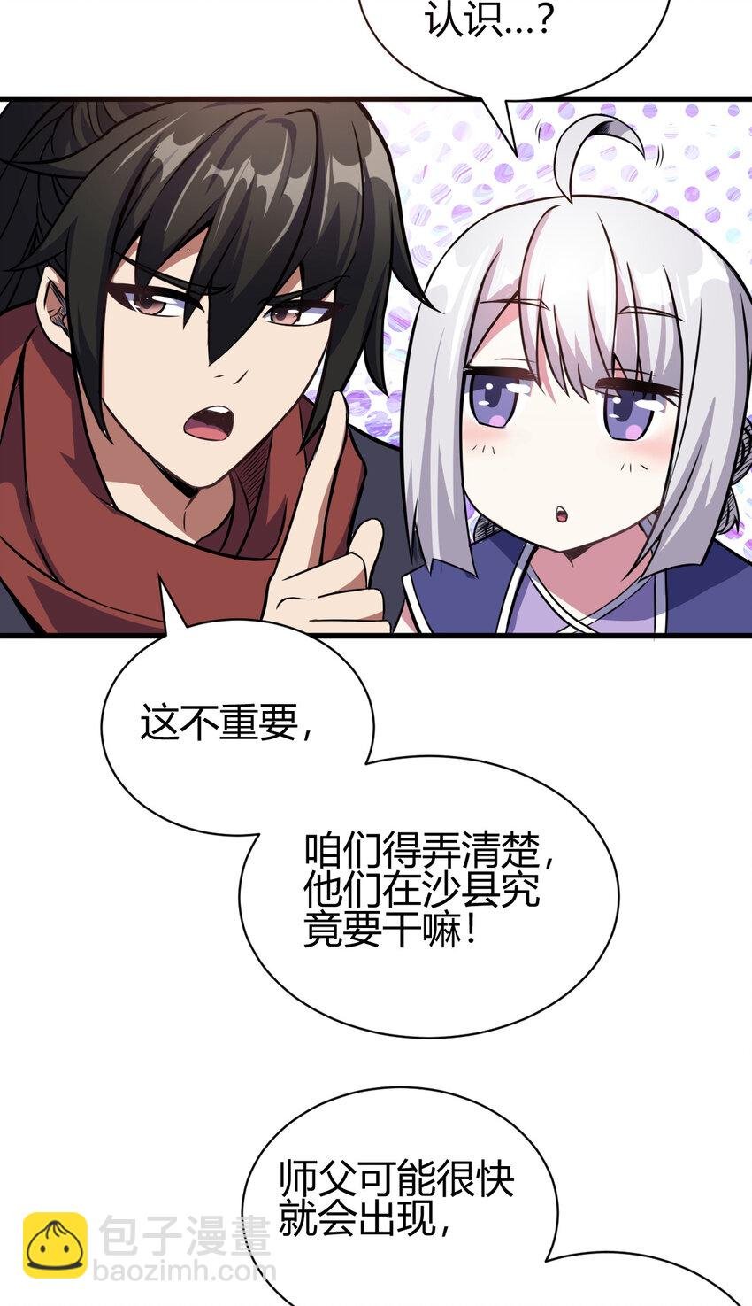 12 散仙洞府