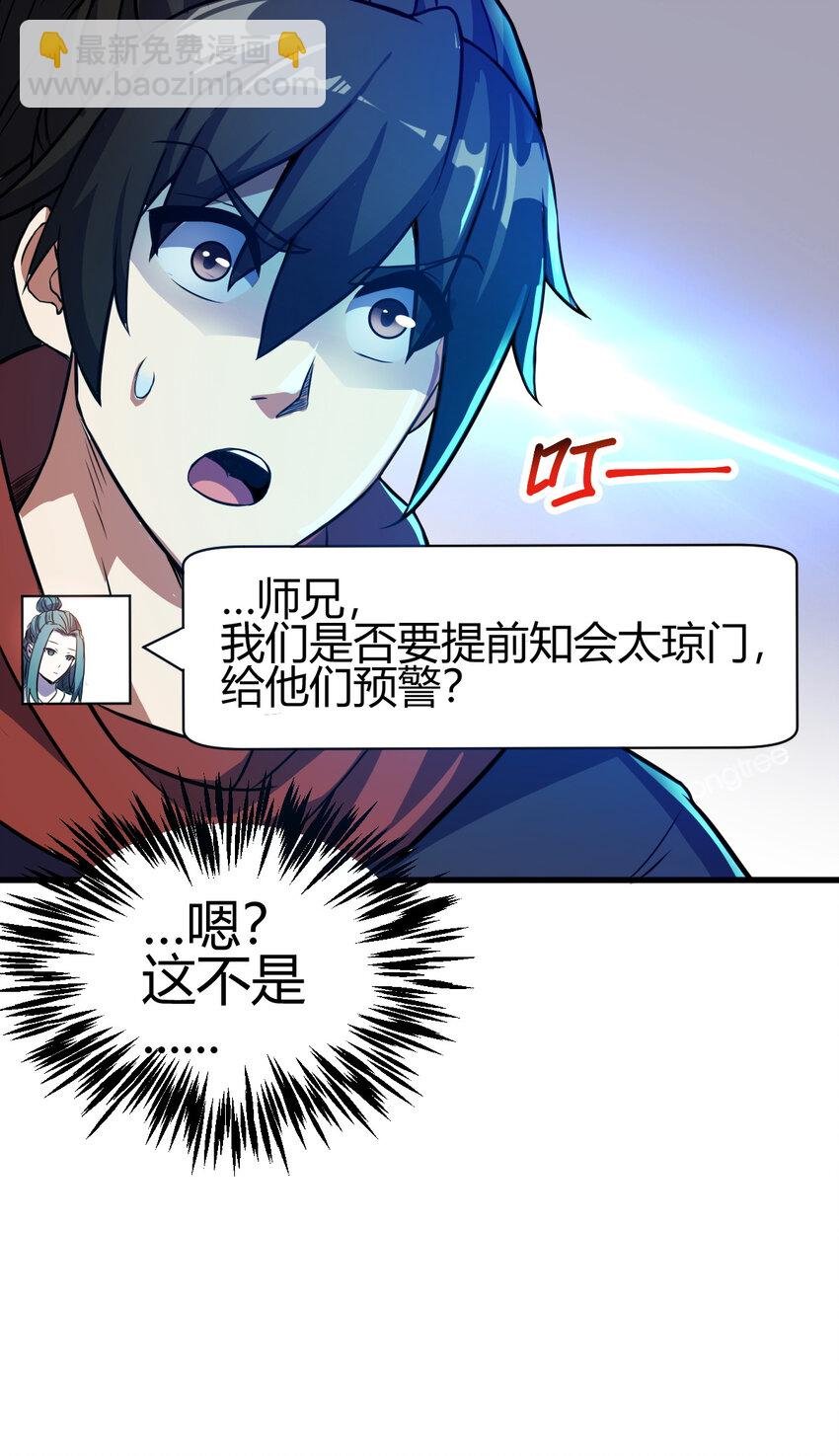 12 散仙洞府