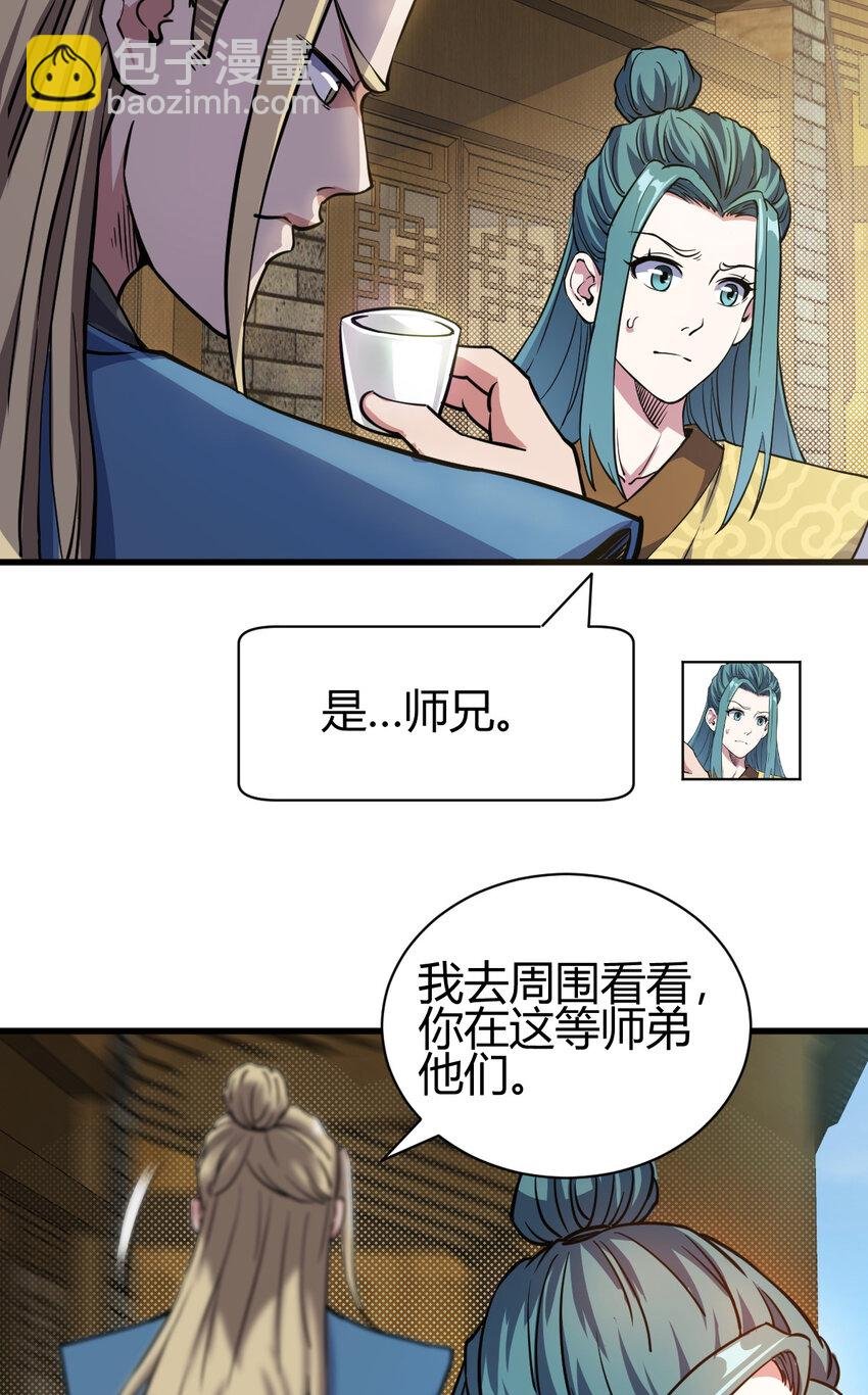 12 散仙洞府