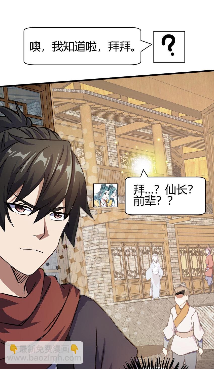 12 散仙洞府