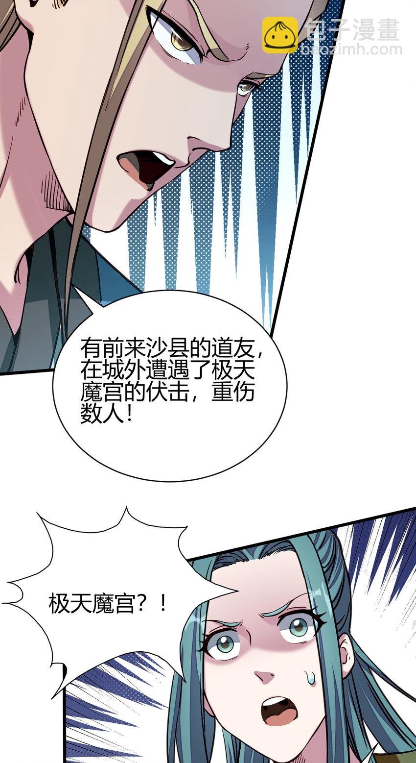 13 仙儿登场